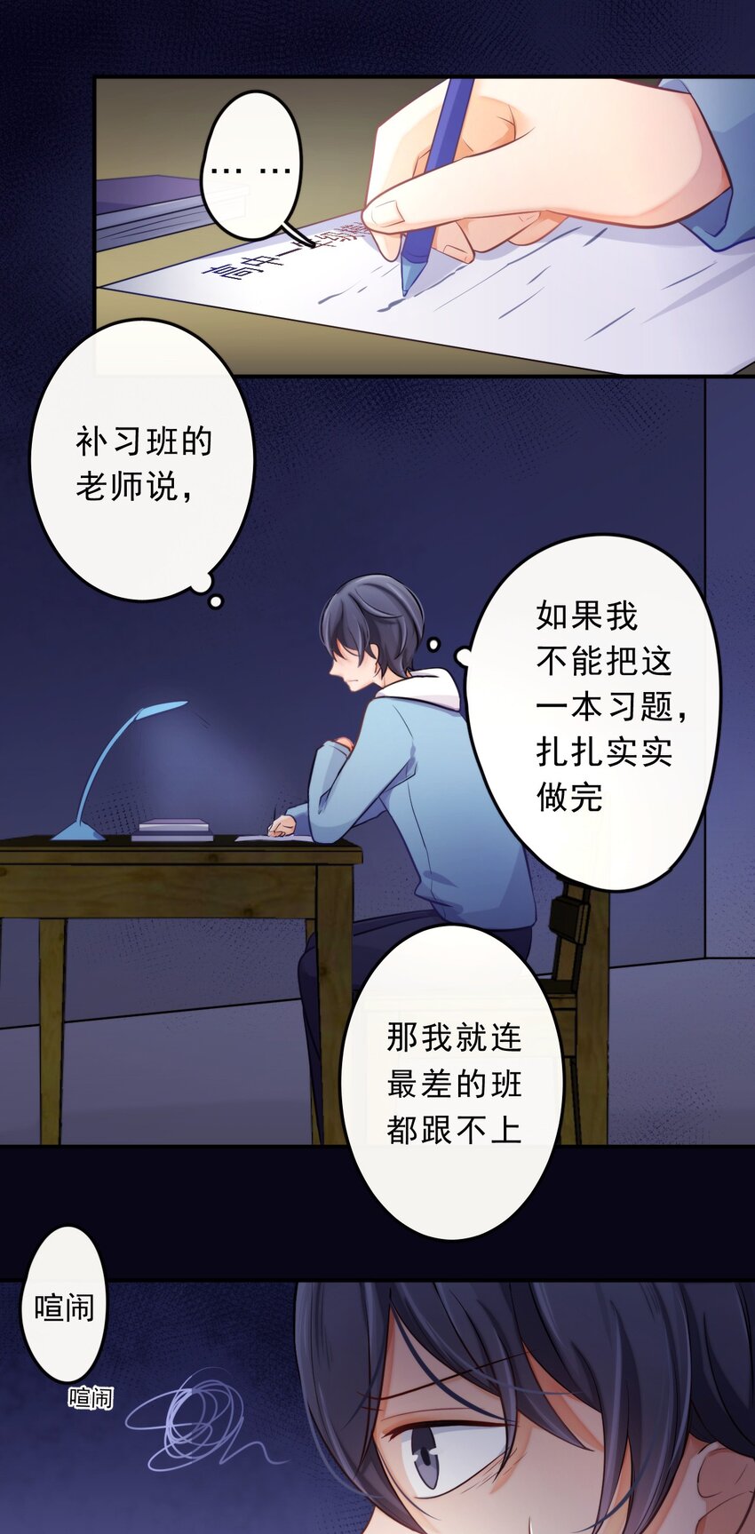 7 你在看谁？0