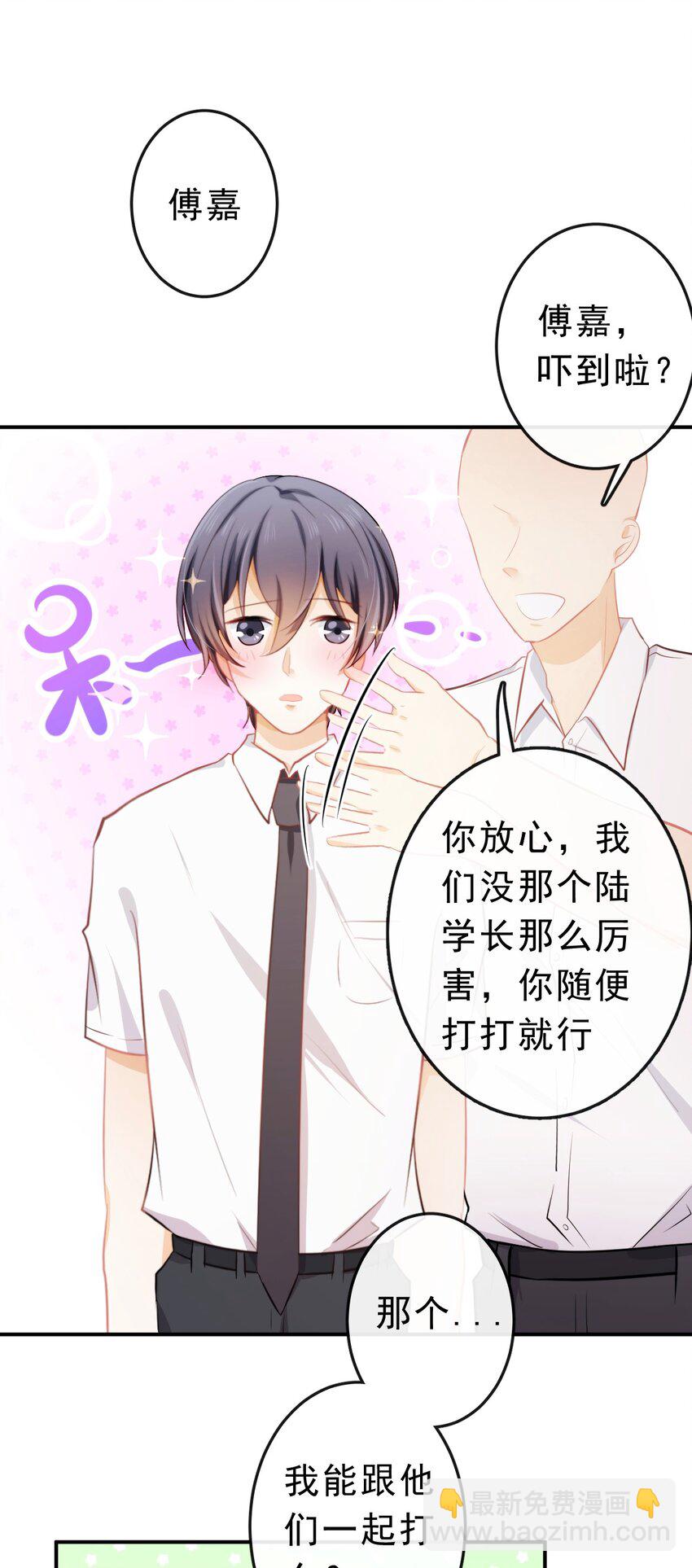 20 小小的嫉妒17