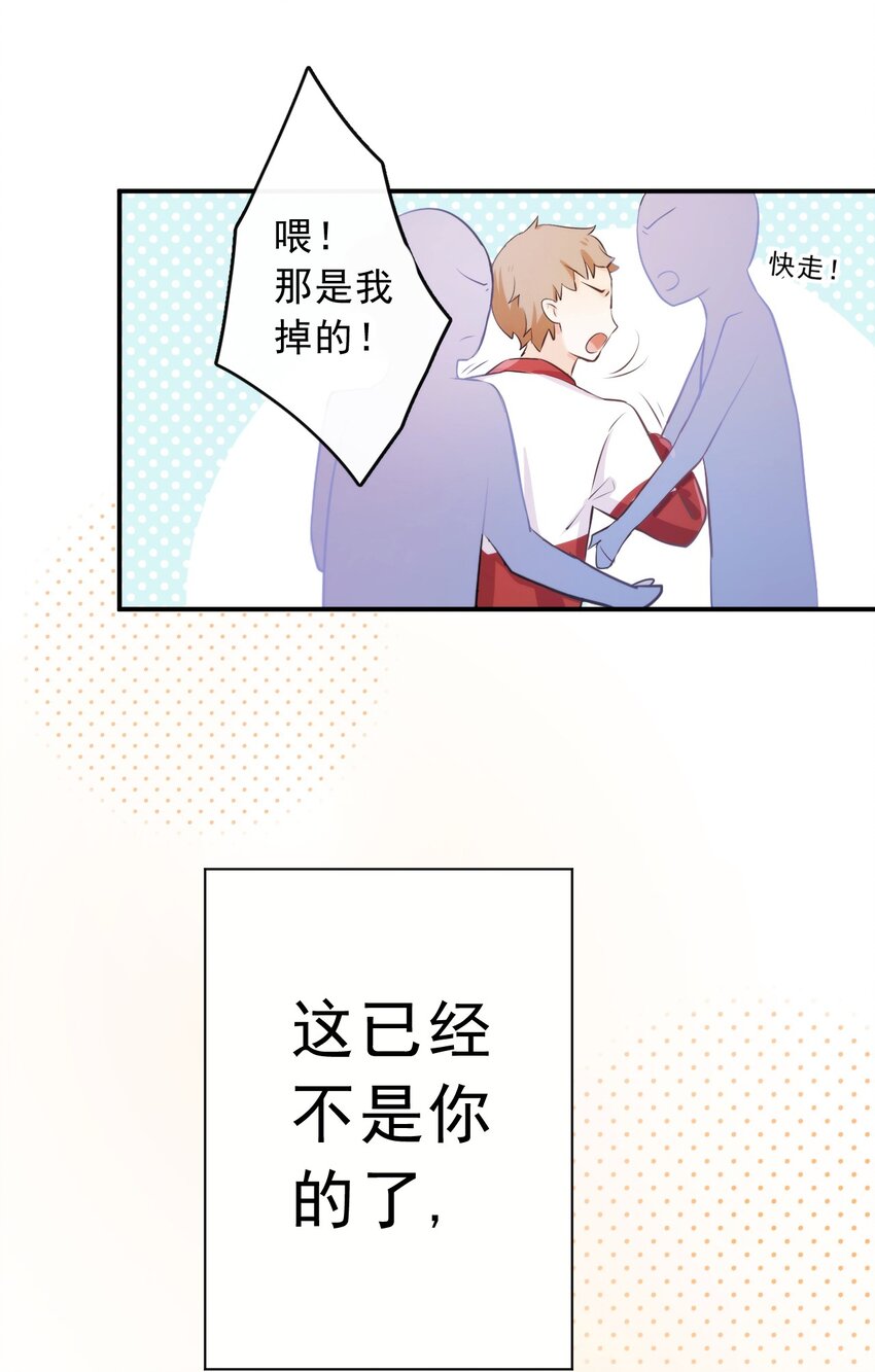 1、2话 那个私生子49