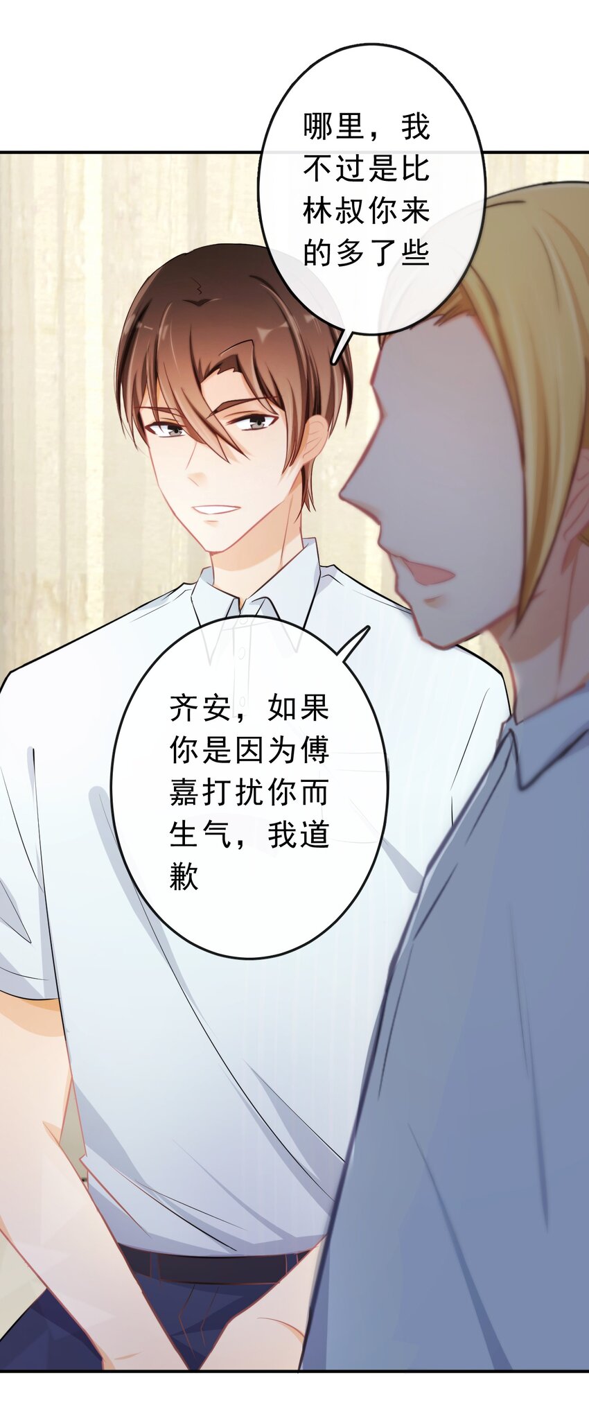 19 沉默地守护你21