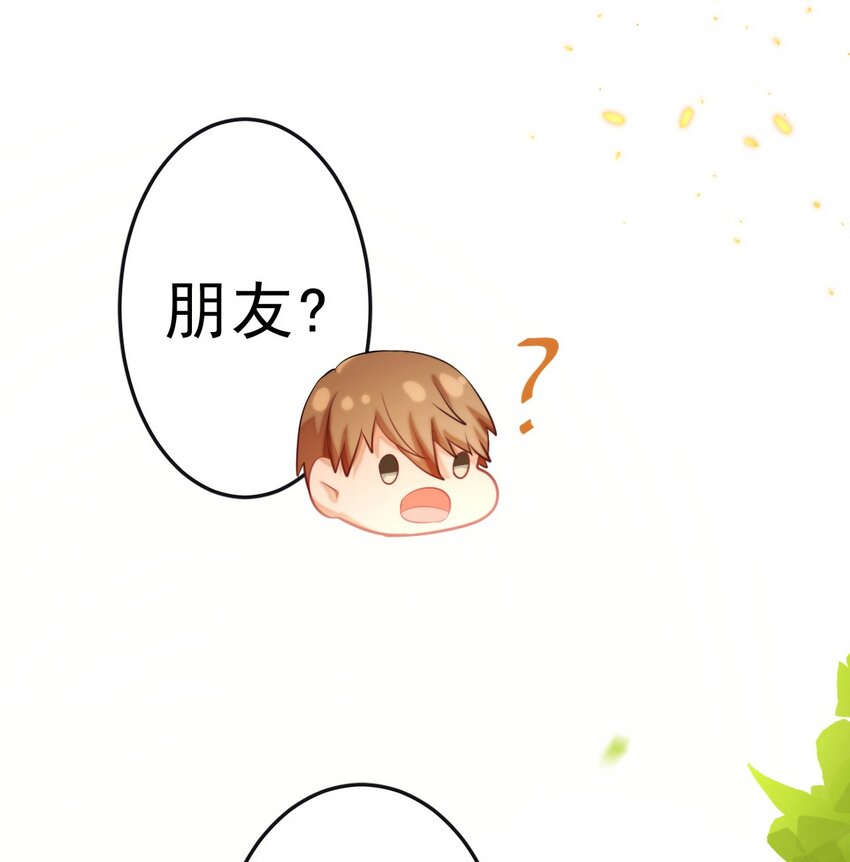 14 陆齐安的秘密24