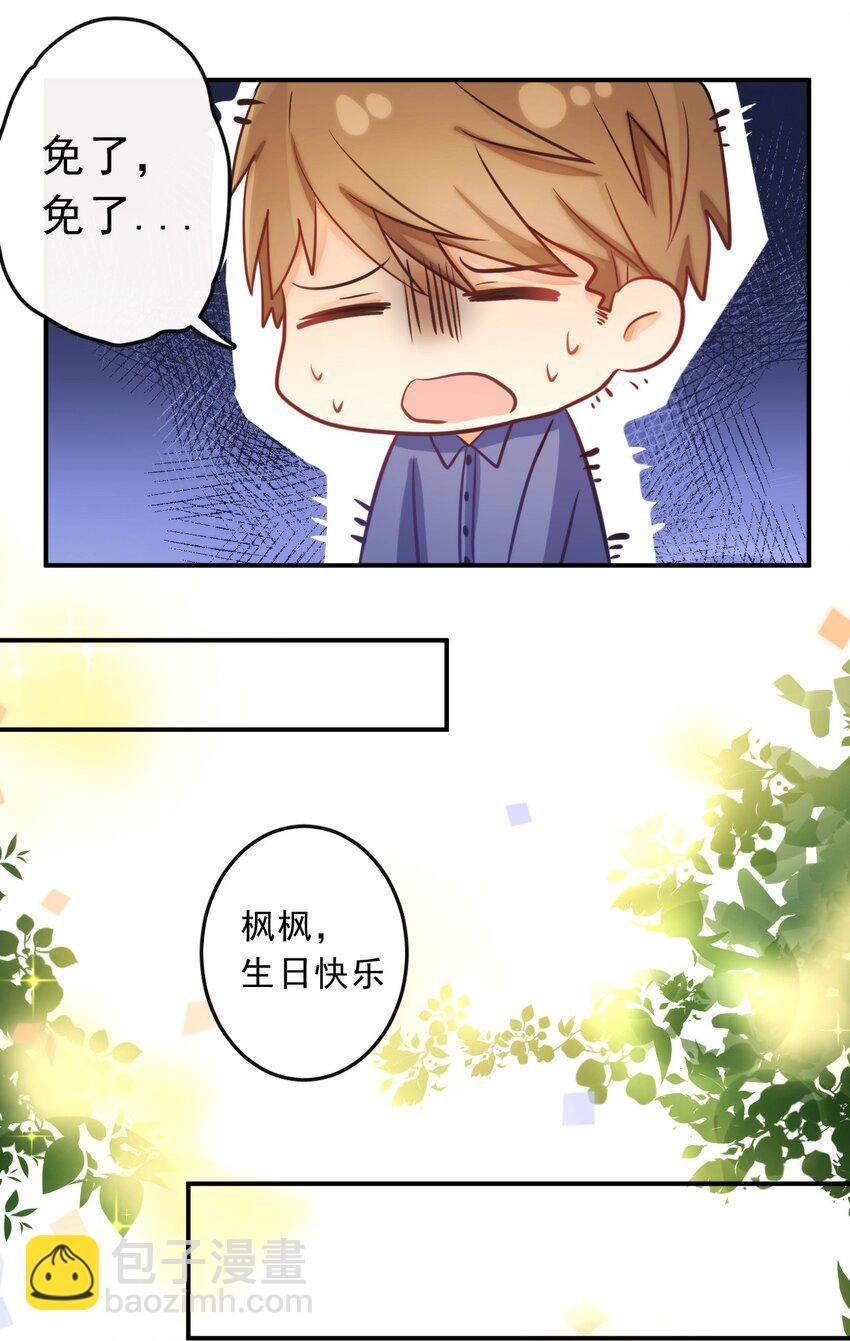 7 你在看谁？11