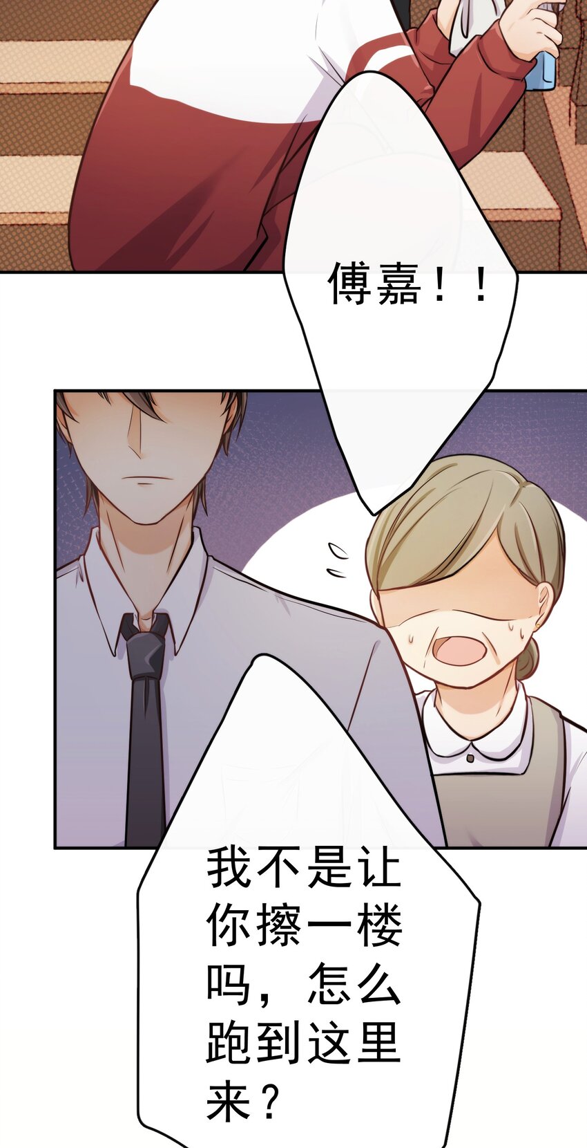 3 讨人厌的他33