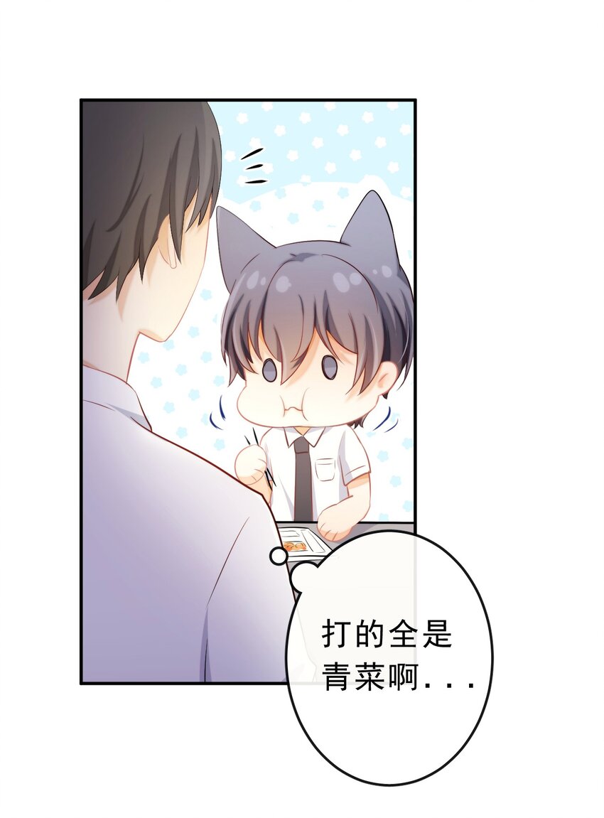 19 沉默地守护你40