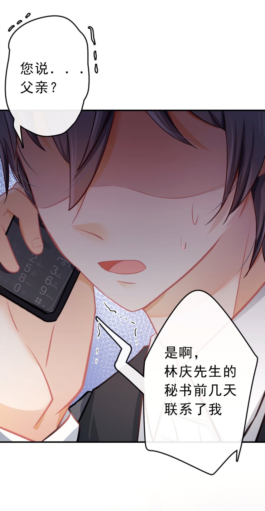 18 不能选择的出身8