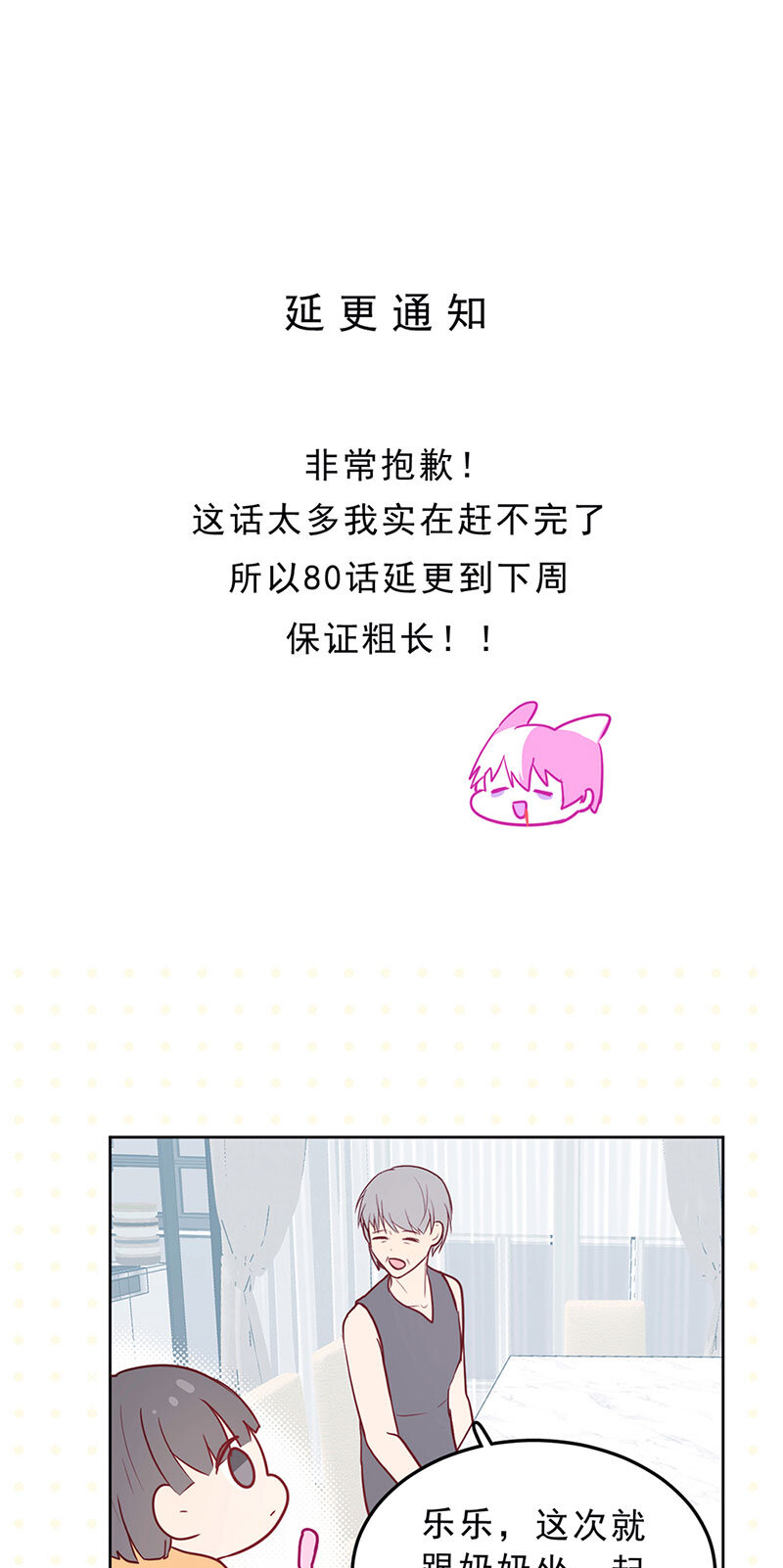 79 请假条0