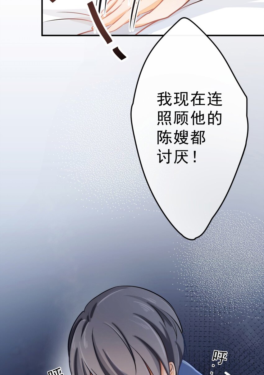 3 讨人厌的他16