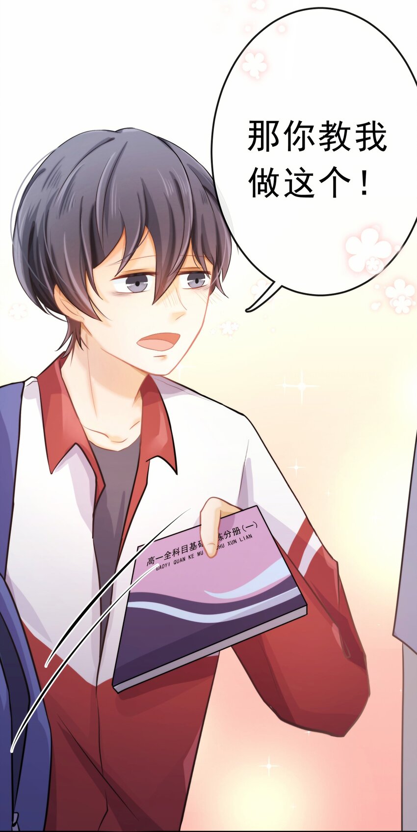 11 我来教你6