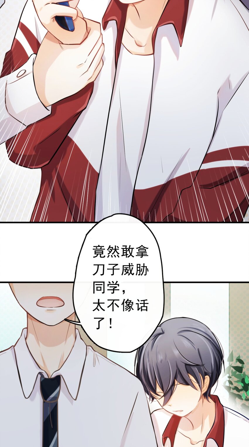 1、2话 那个私生子39