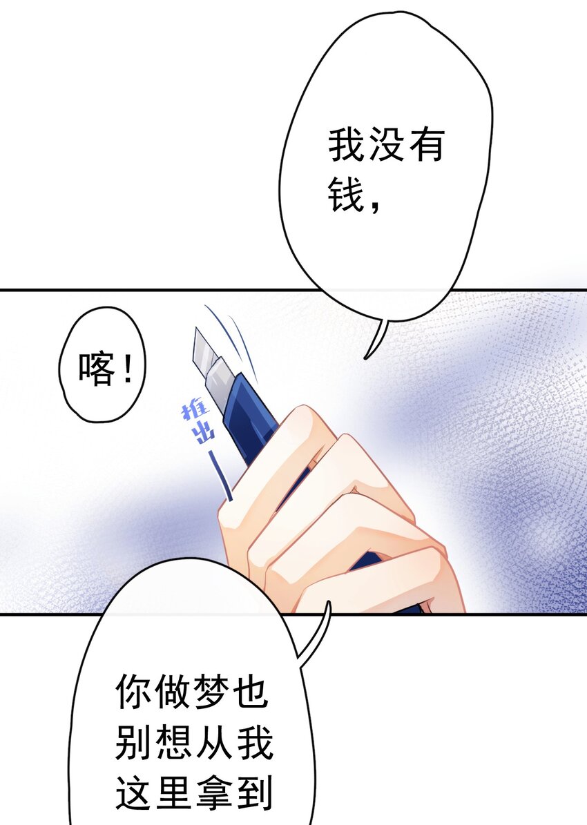 1、2话 那个私生子28