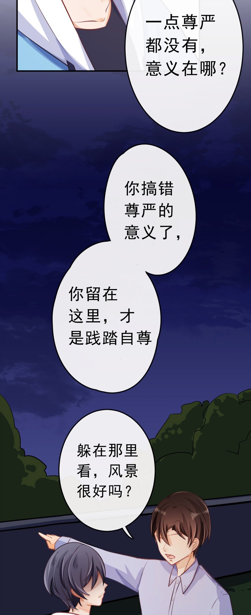 9 你耍我？21