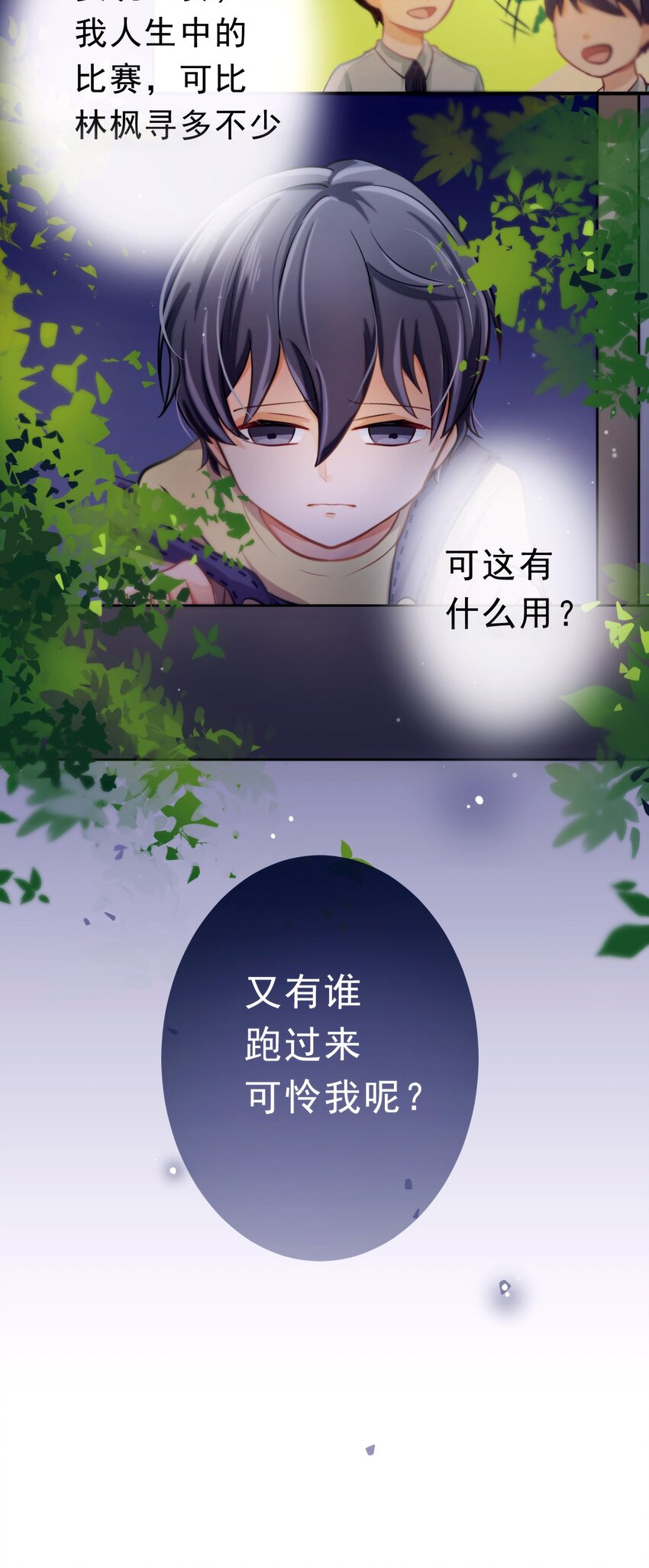 5 为了自尊心6