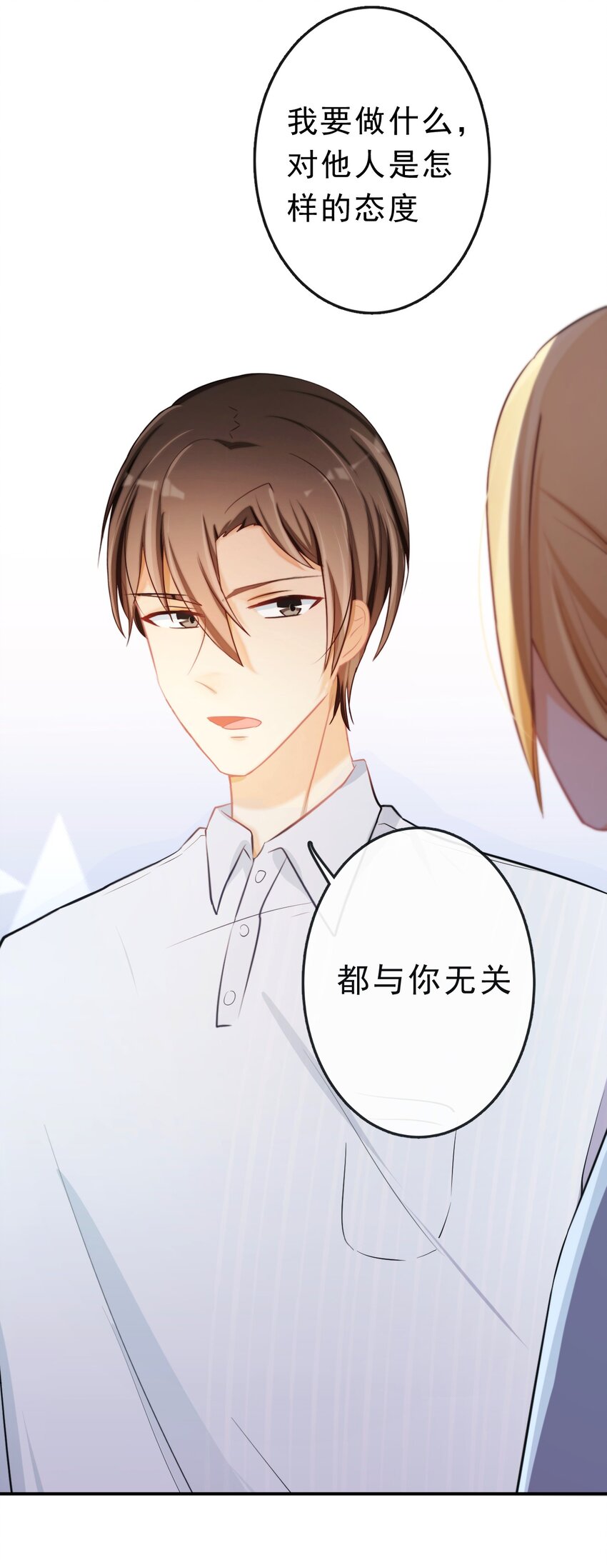 19 沉默地守护你28