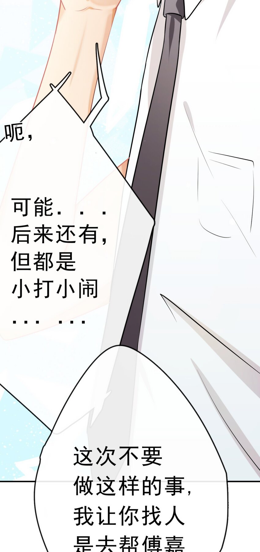 14 陆齐安的秘密11