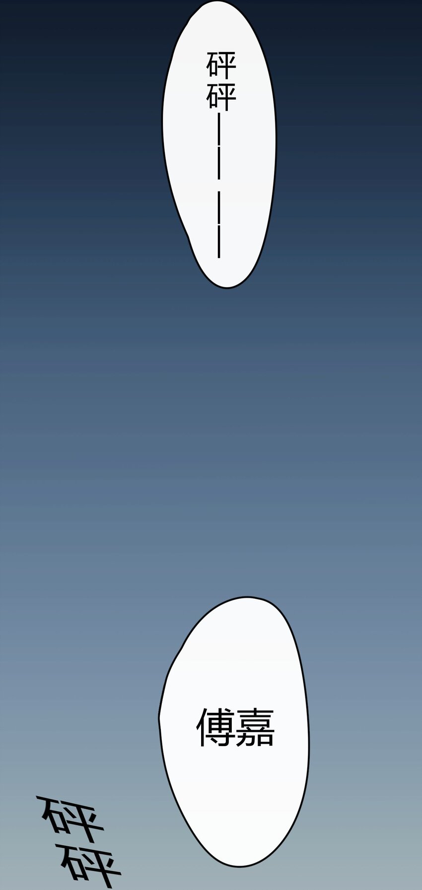 1、2话 那个私生子1