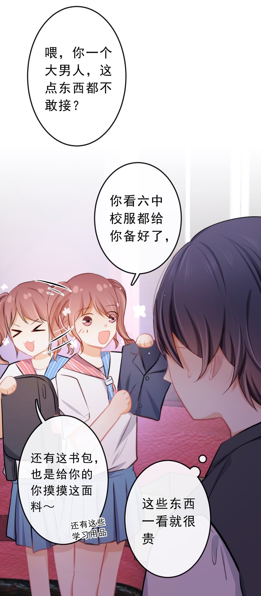 19 沉默地守护你7