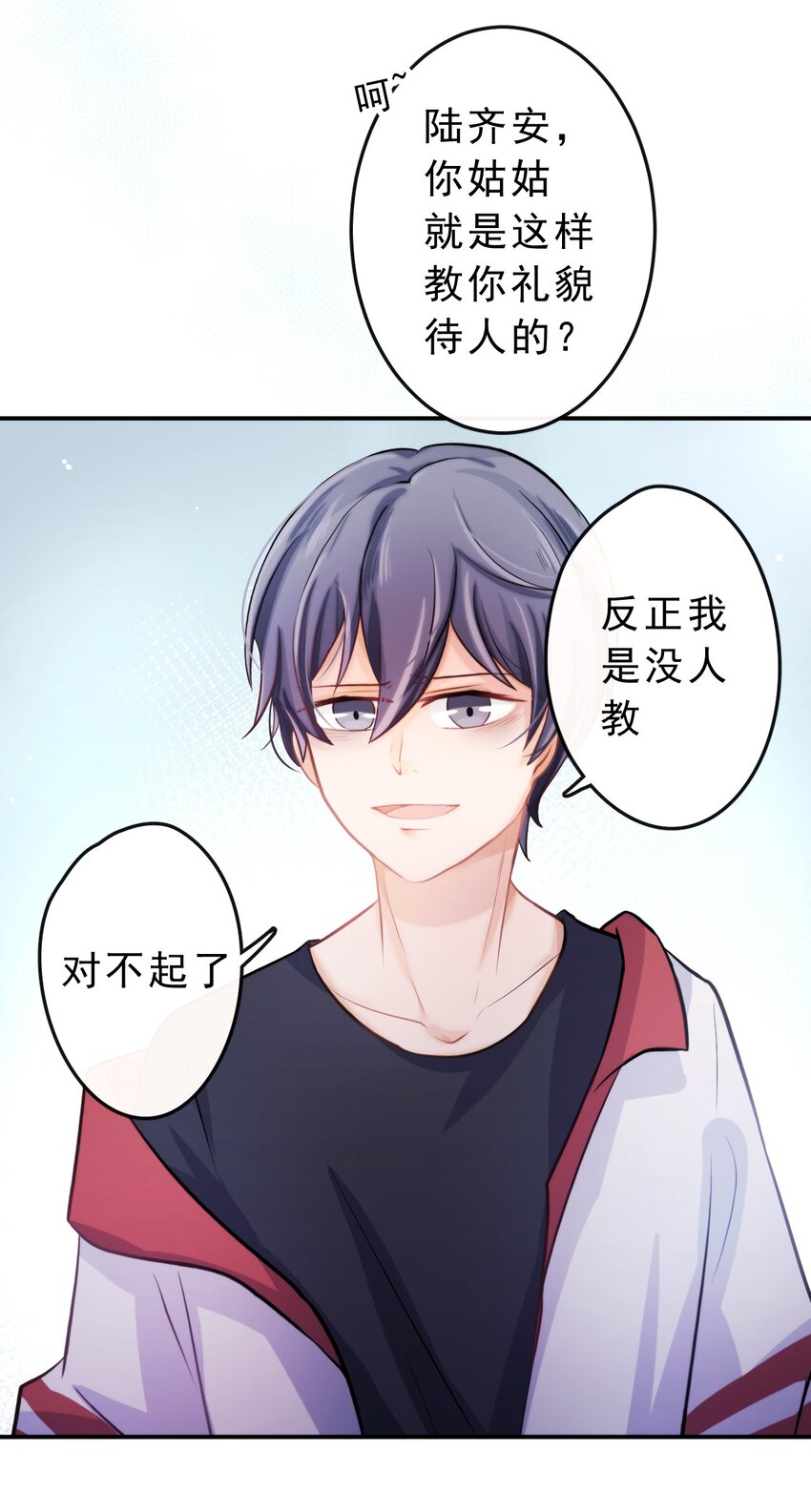6 你瞎吗！19