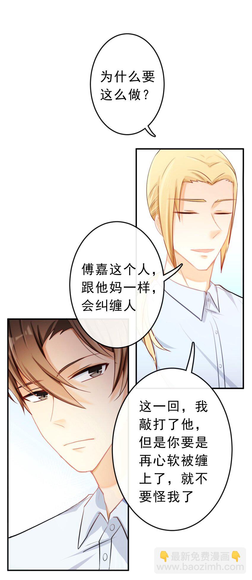 19 沉默地守护你26