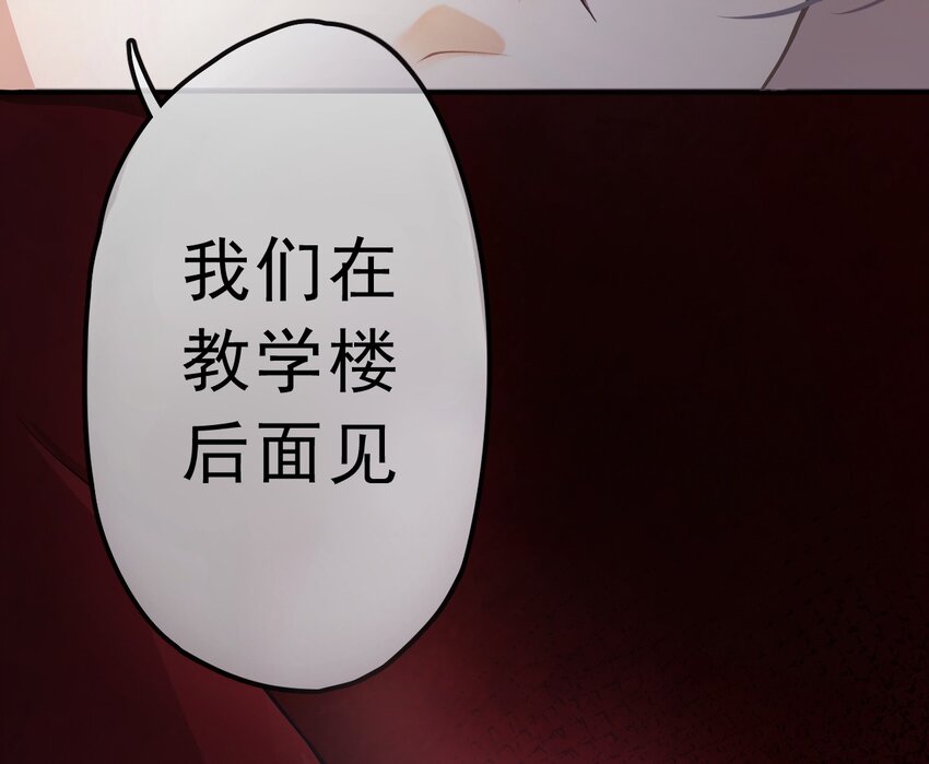 1、2话 那个私生子20