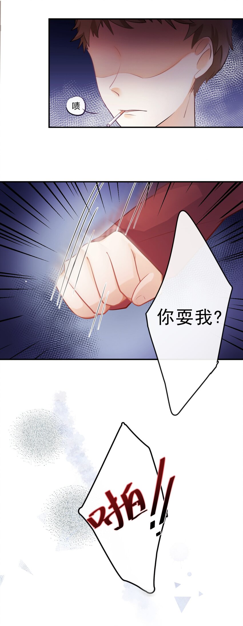 1、2话 那个私生子26