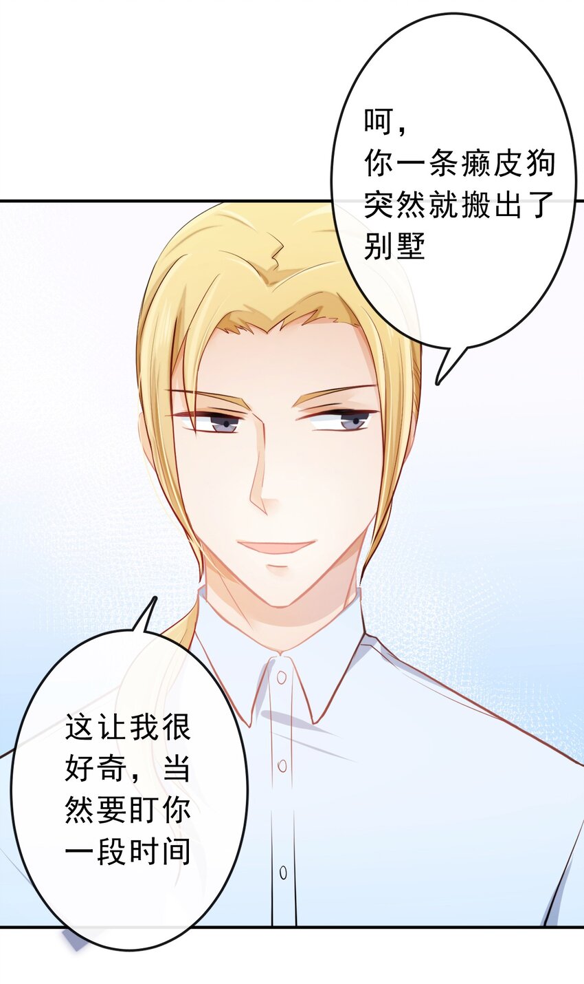 18 不能选择的出身19
