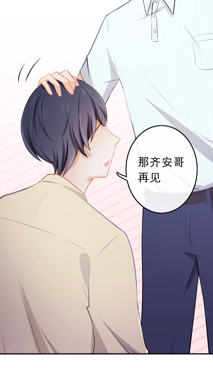 19 沉默地守护你17