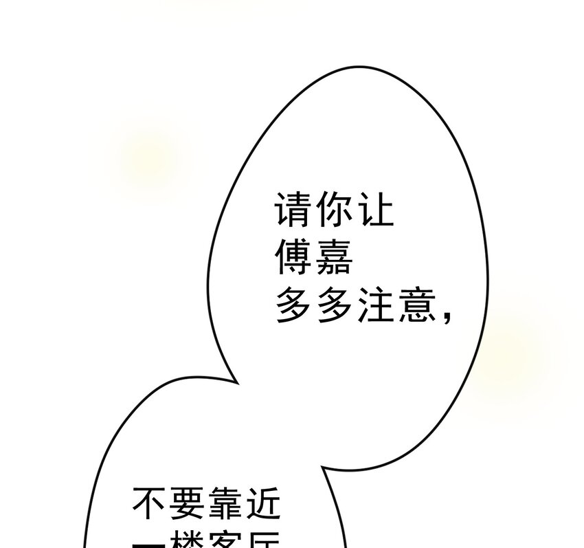 3 讨人厌的他27