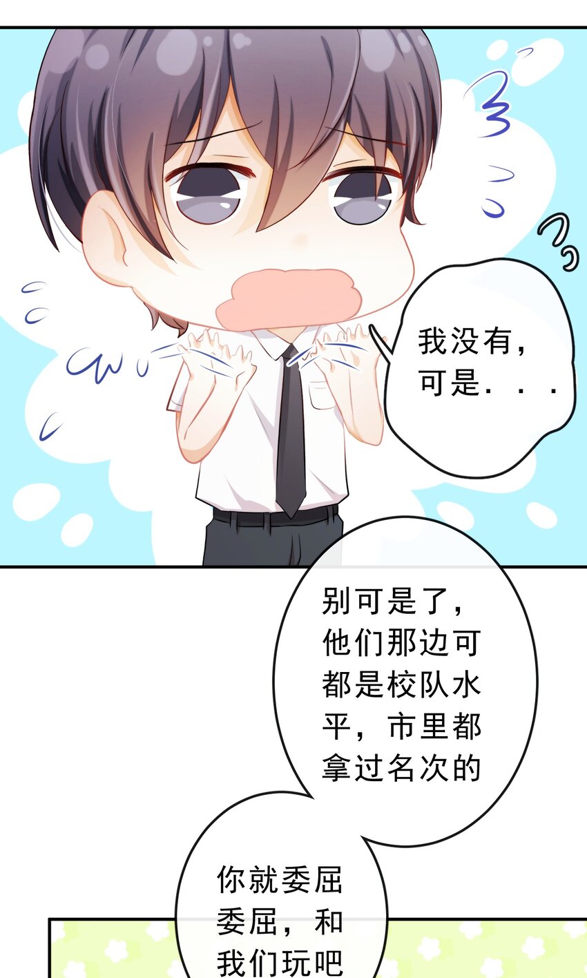 20 小小的嫉妒19