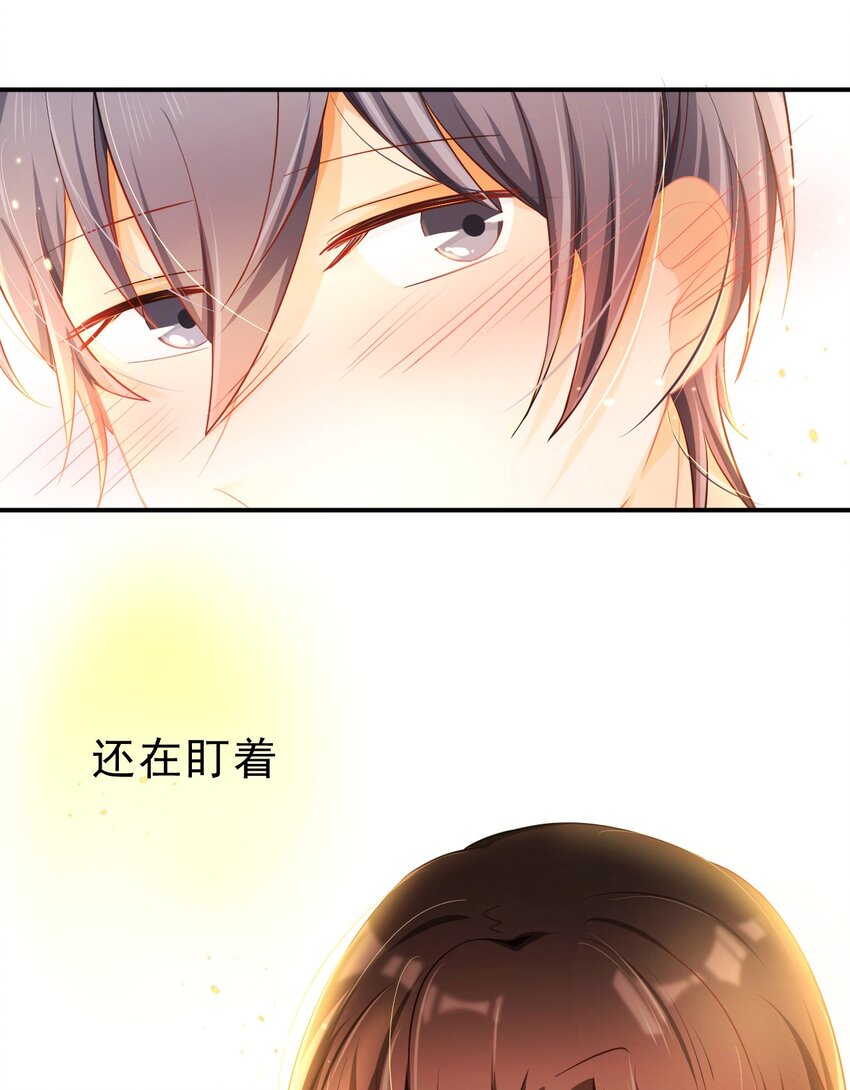 20 小小的嫉妒37
