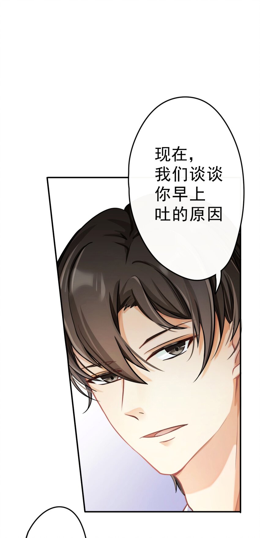 3 讨人厌的他2