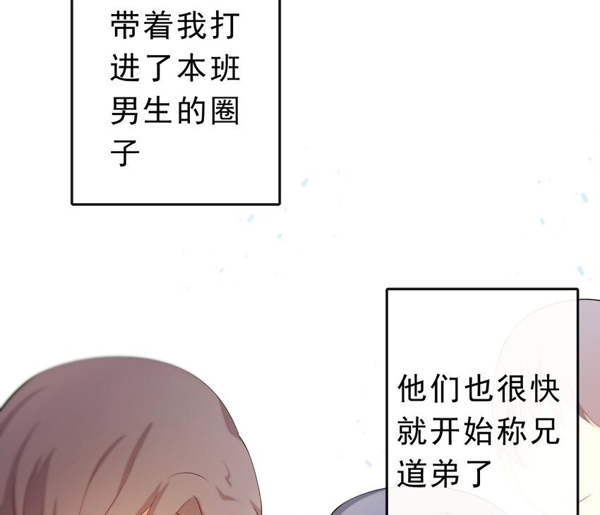 19 沉默地守护你36