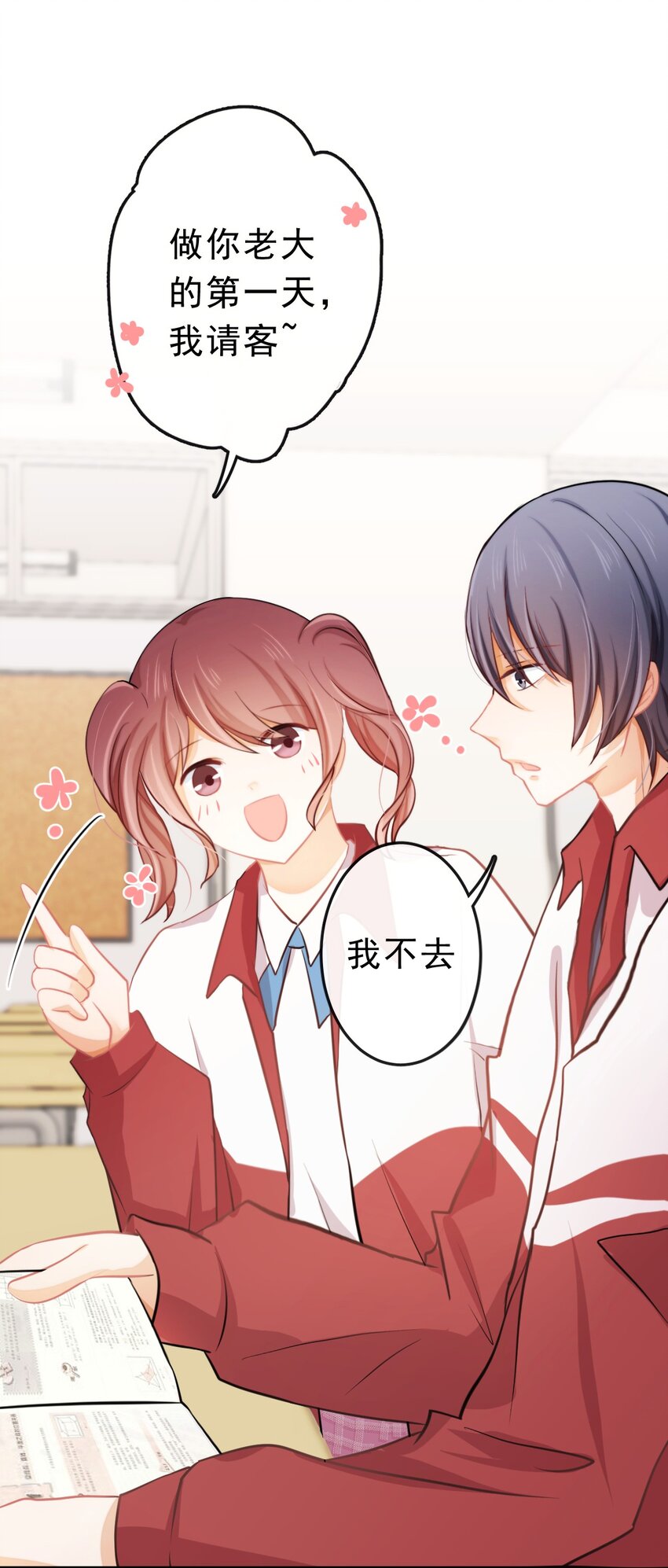 16 我去你宿舍18