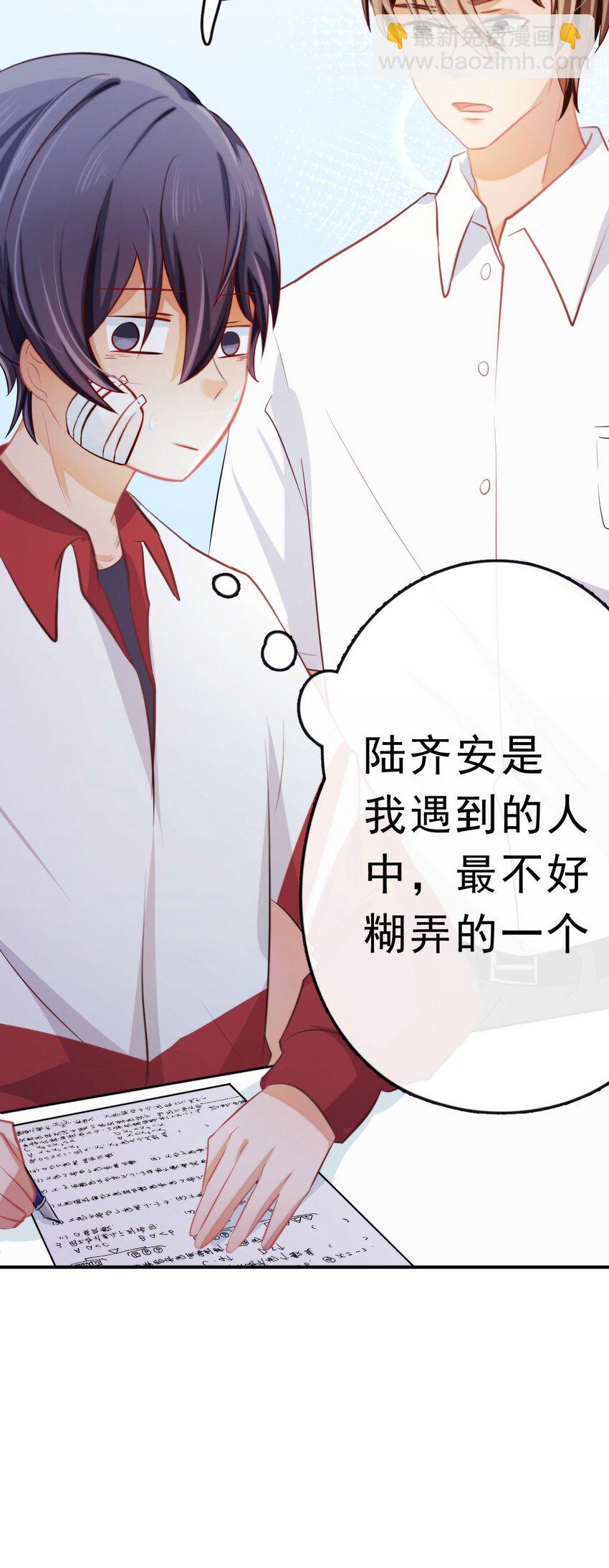14 陆齐安的秘密40