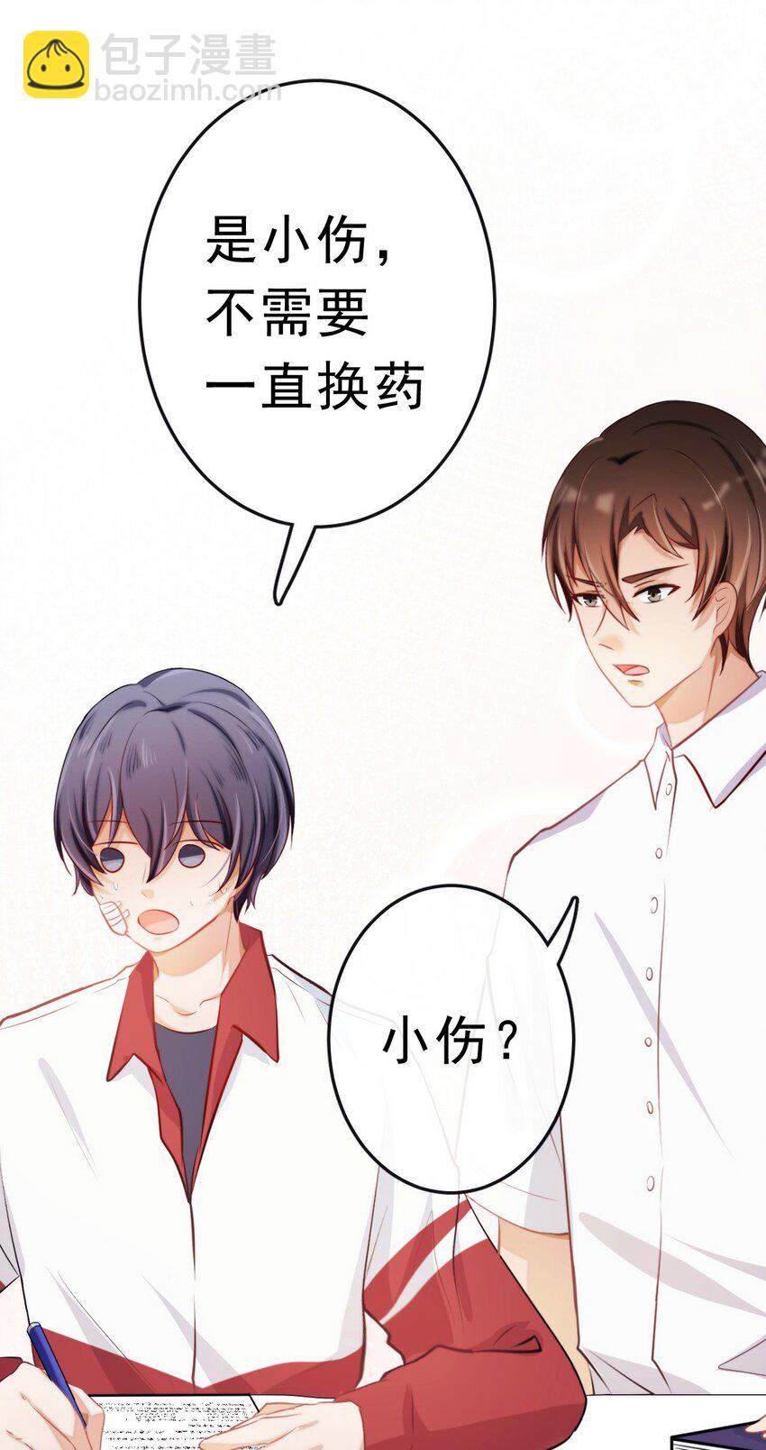 14 陆齐安的秘密36