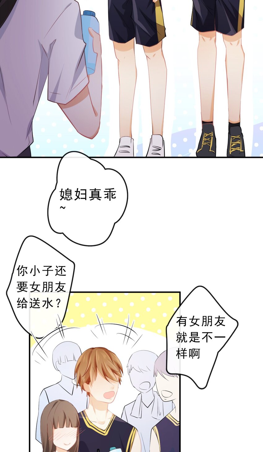 20 小小的嫉妒28