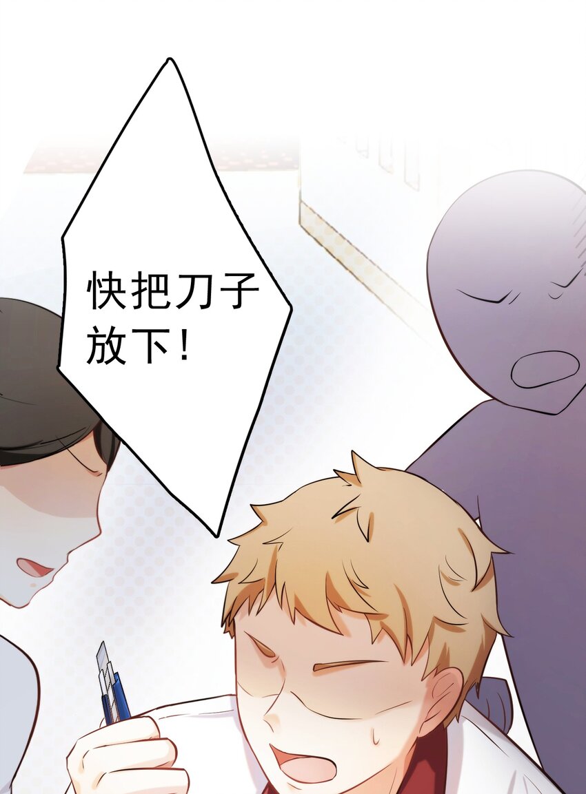 1、2话 那个私生子38