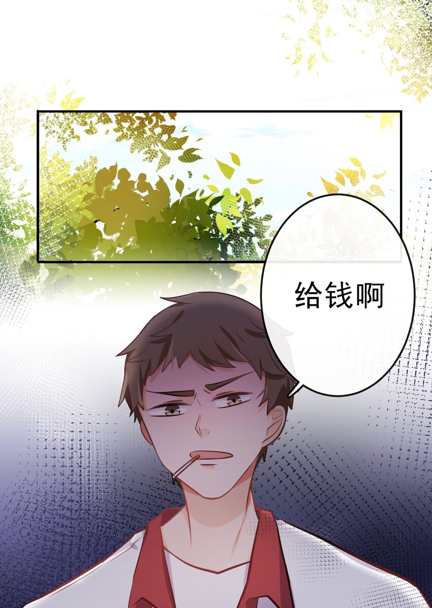 1、2话 那个私生子23