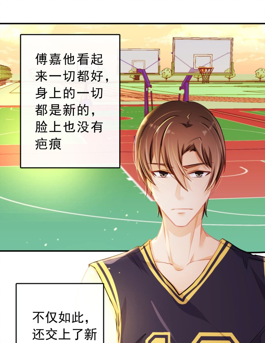 20 小小的嫉妒30