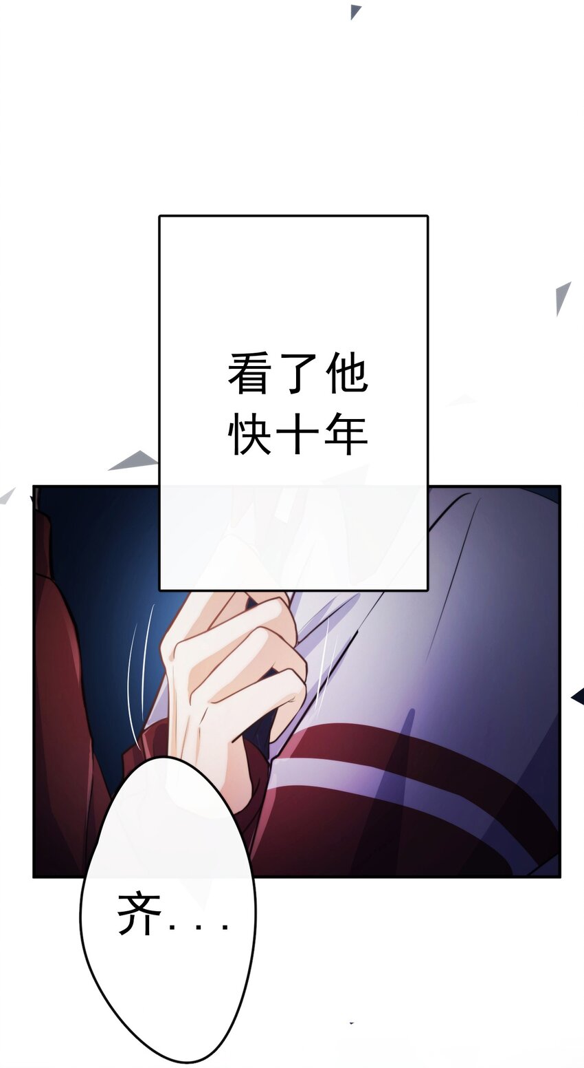 1、2话 那个私生子67