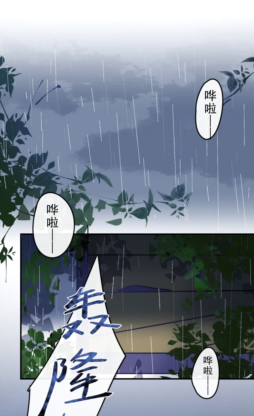 9 你耍我？24