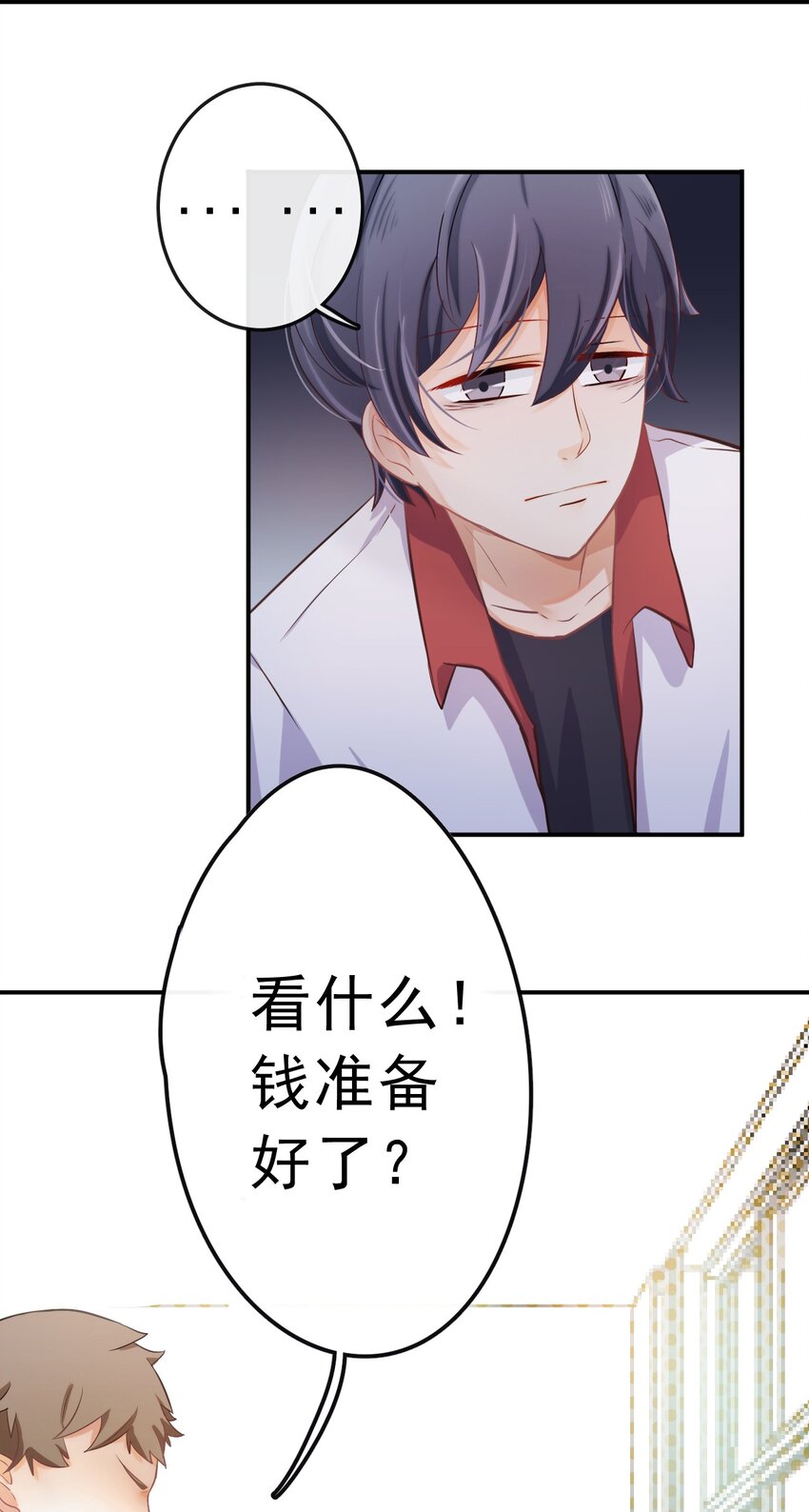 1、2话 那个私生子18