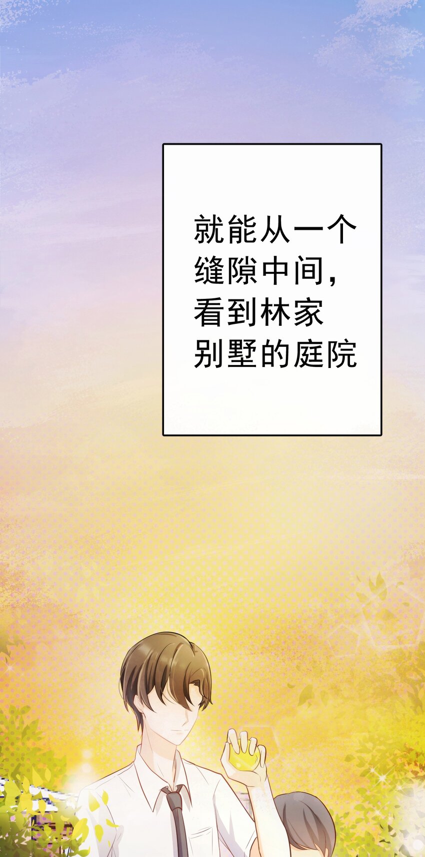 1、2话 那个私生子63