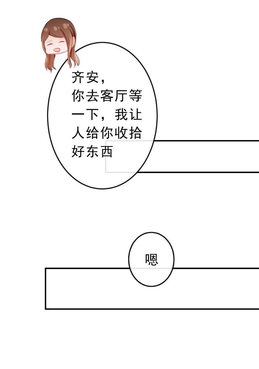 19 沉默地守护你18