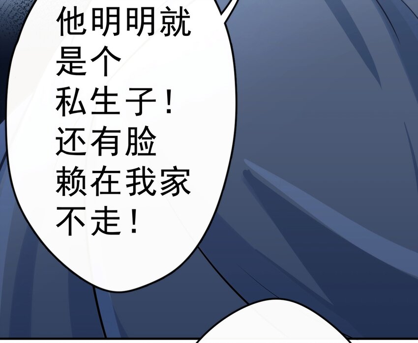 3 讨人厌的他11