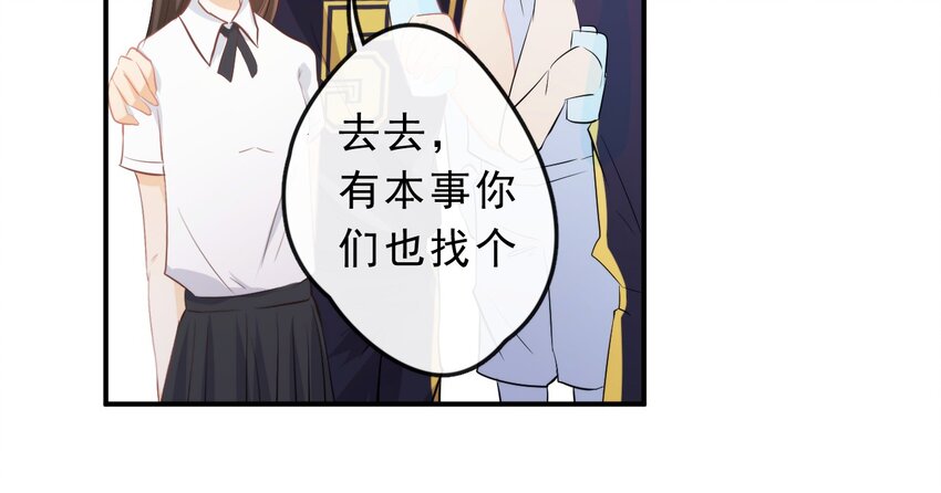 20 小小的嫉妒29