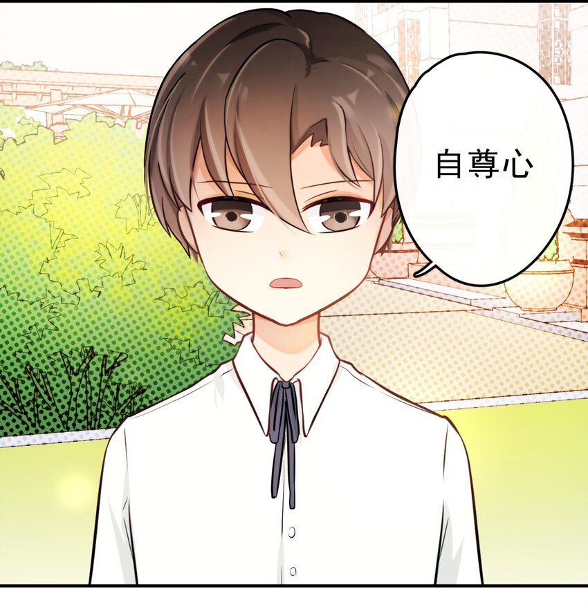 5 为了自尊心13