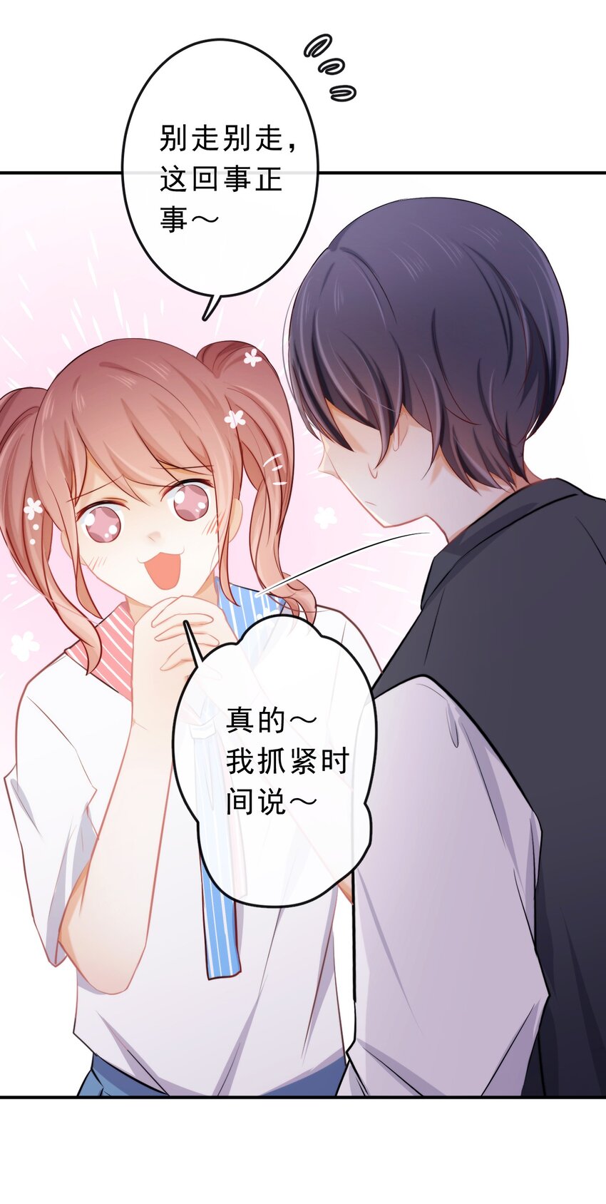 19 沉默地守护你5