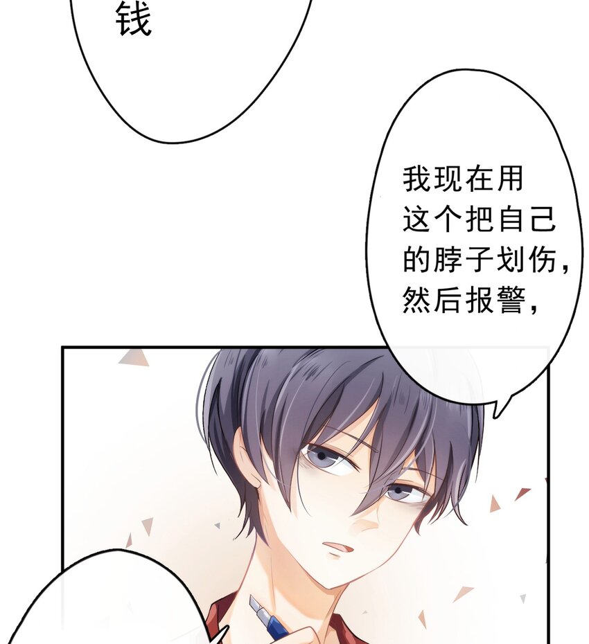 1、2话 那个私生子29