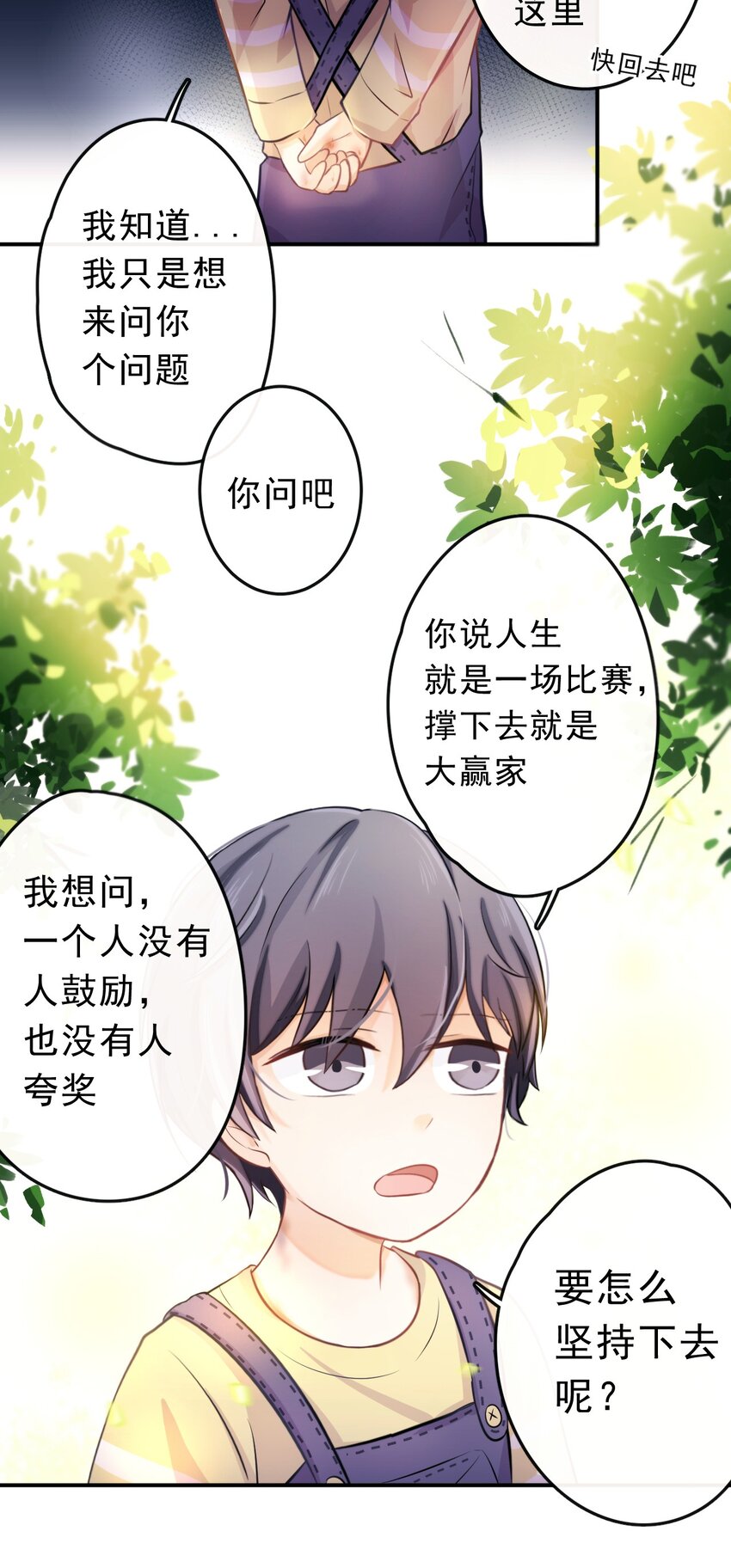 5 为了自尊心11