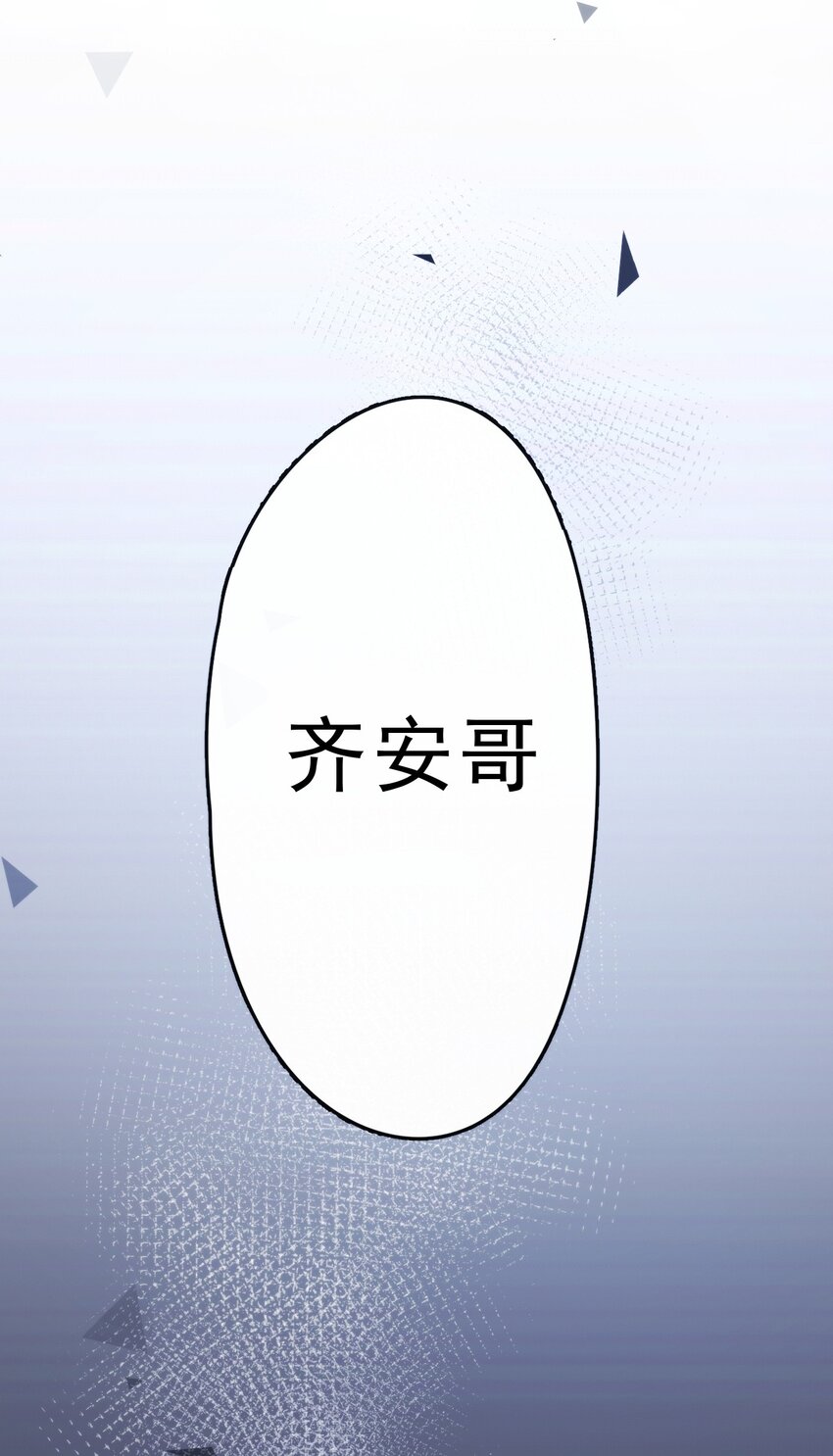 1、2话 那个私生子68